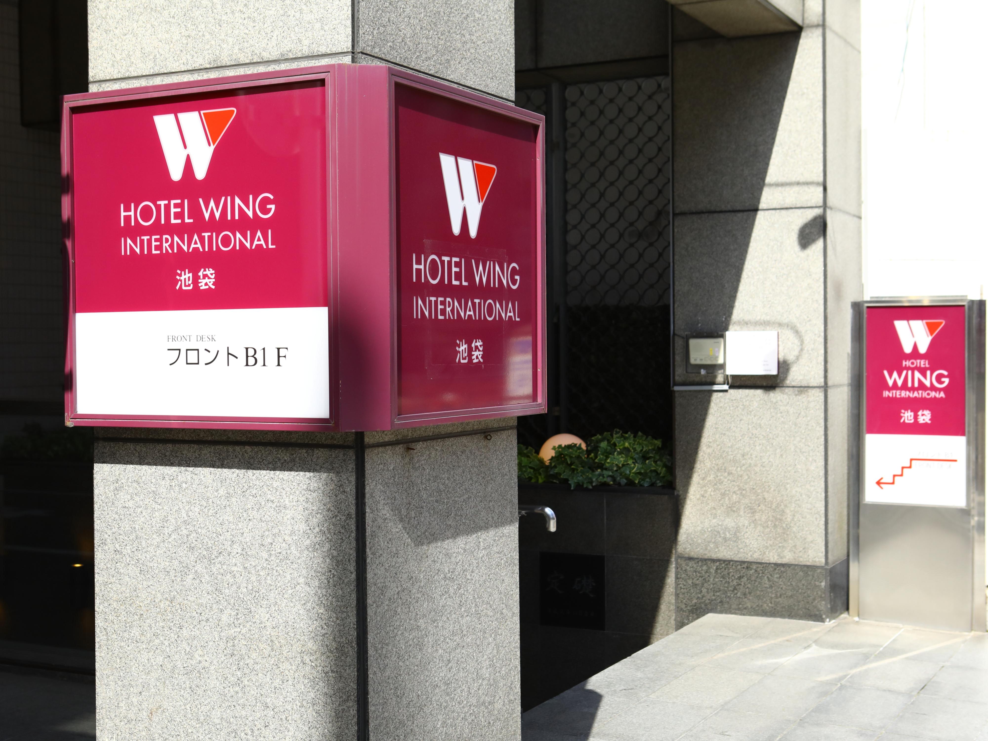 Hotel Wing International Ikebukuro Tokio Exterior foto
